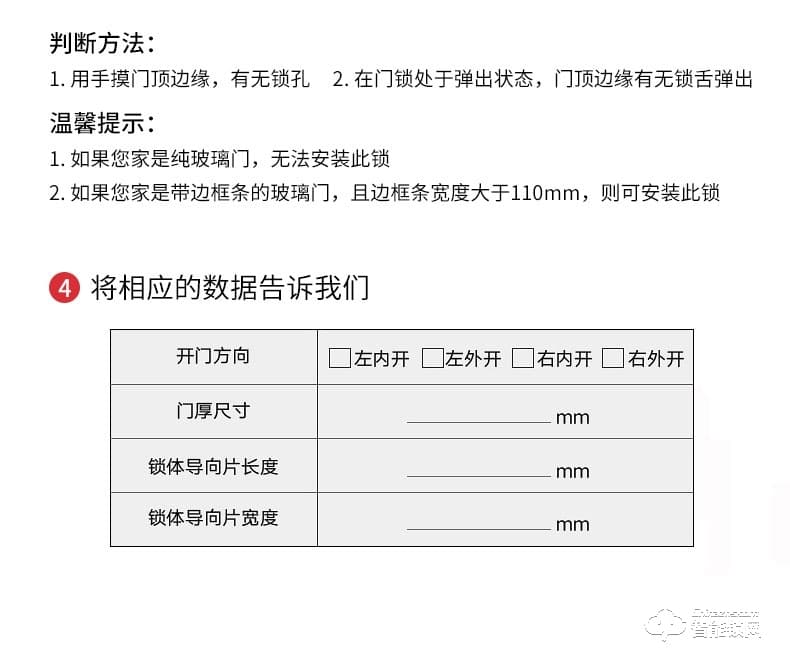滿訊智能鎖 全自動(dòng)指紋智能鎖