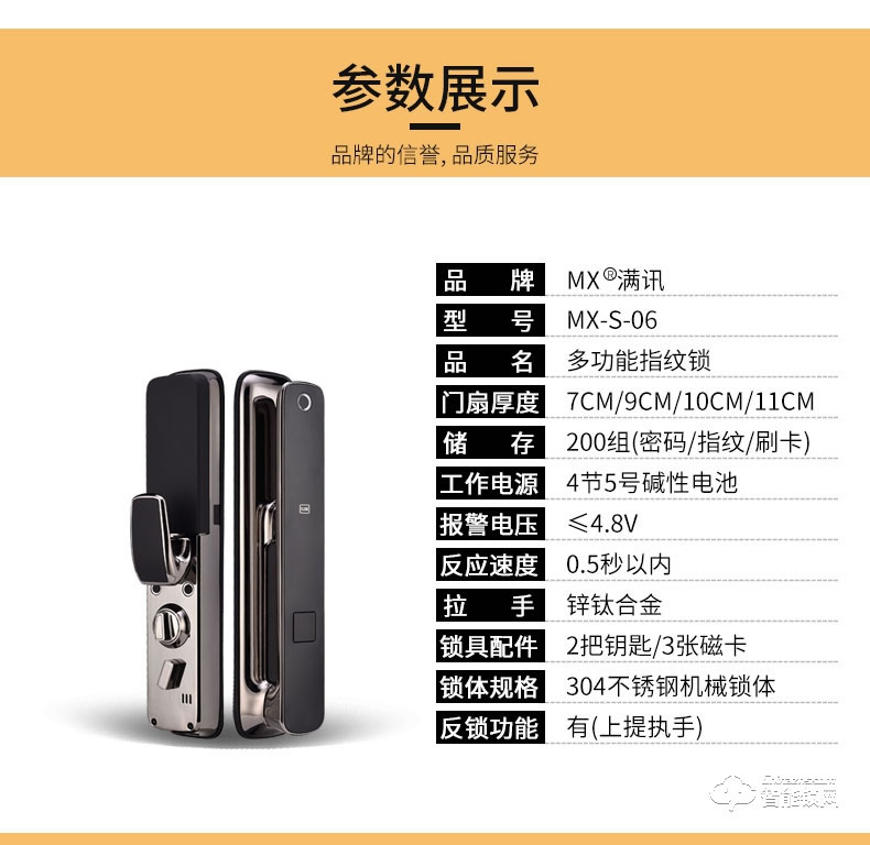 滿訊智能鎖 家用防盜門全自動指紋鎖