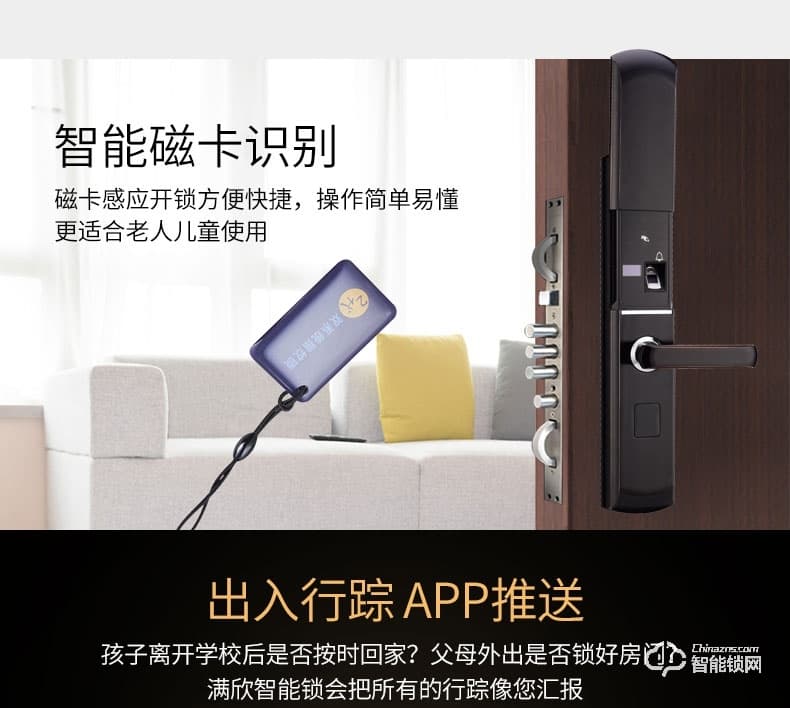 滿訊智能鎖 家用密碼鎖智能鎖電子門鎖
