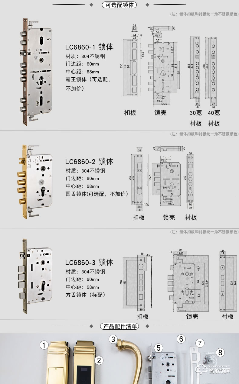 世連泰好純銅智能鎖 SL938-1木門電子鎖家用大門防盜鎖