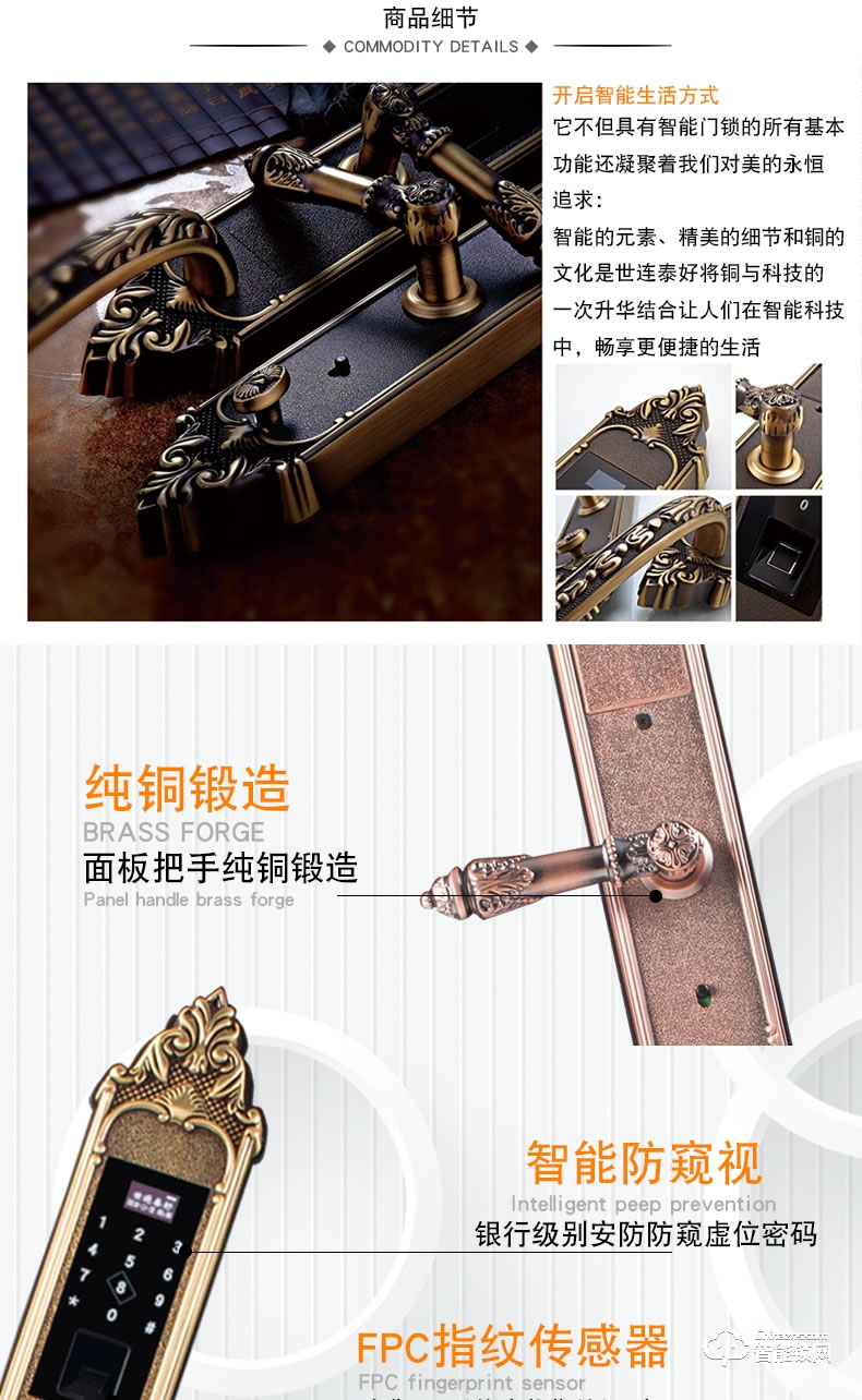 世連泰好純銅智能鎖 SL6828-1密碼鎖木門電子鎖