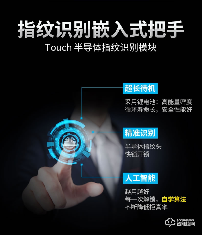 君輝指紋鎖 智能家用電子防盜門鎖