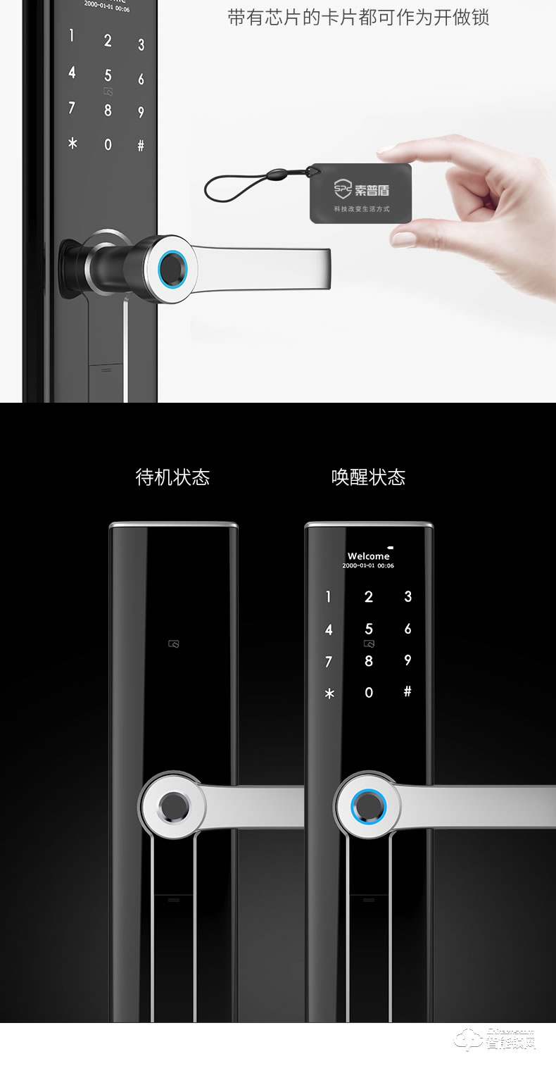 索普盾指紋鎖 S16密碼磁卡感應(yīng)電子門禁鎖