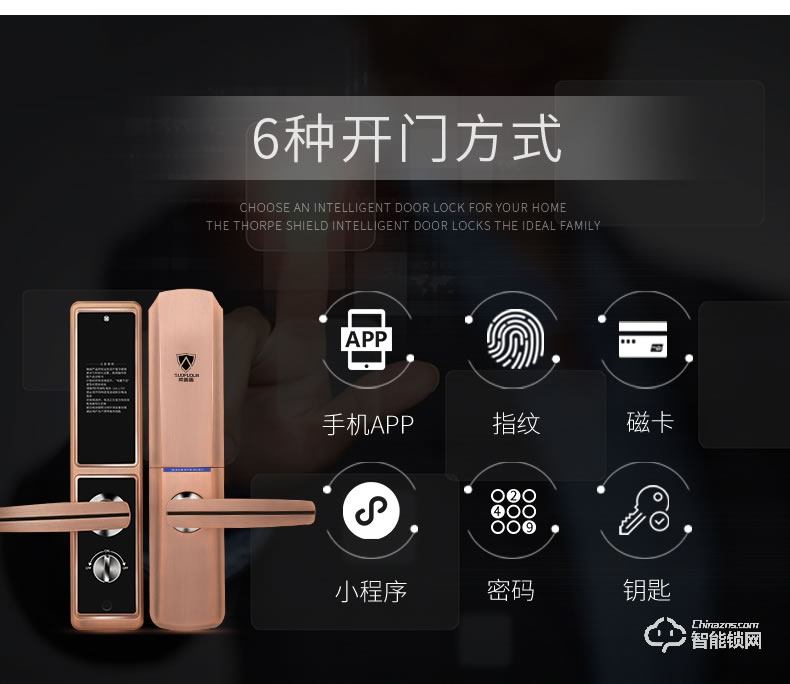 索普盾指紋鎖 S15防盜大門鎖密碼感應智能鎖