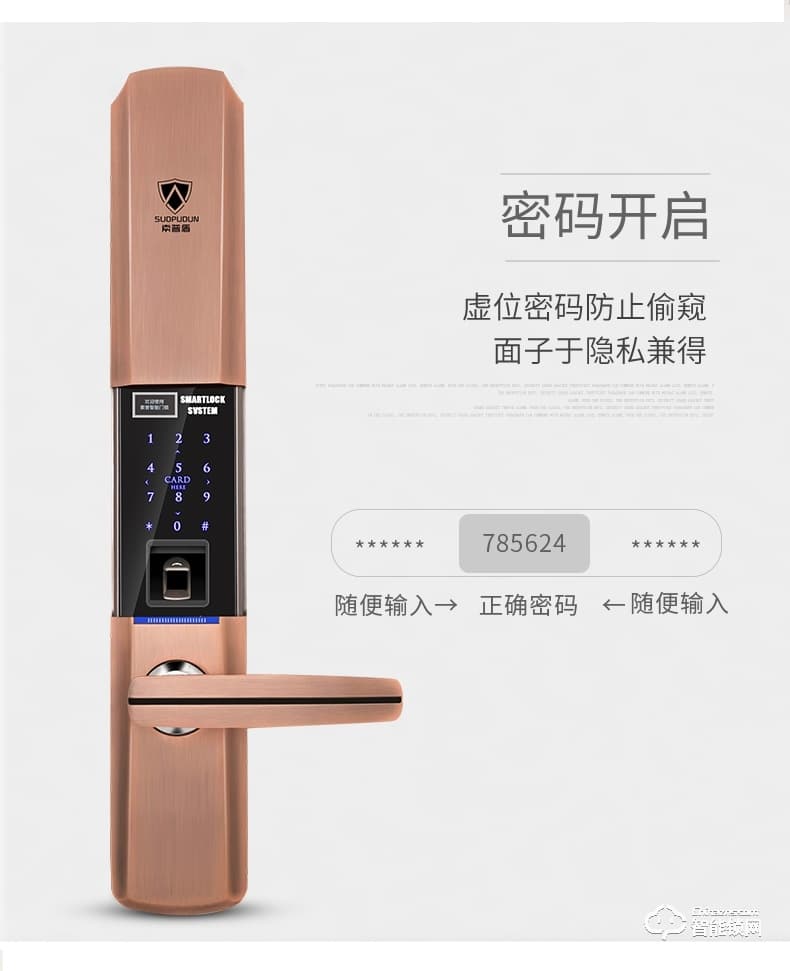 索普盾指紋鎖 S15防盜大門鎖密碼感應智能鎖