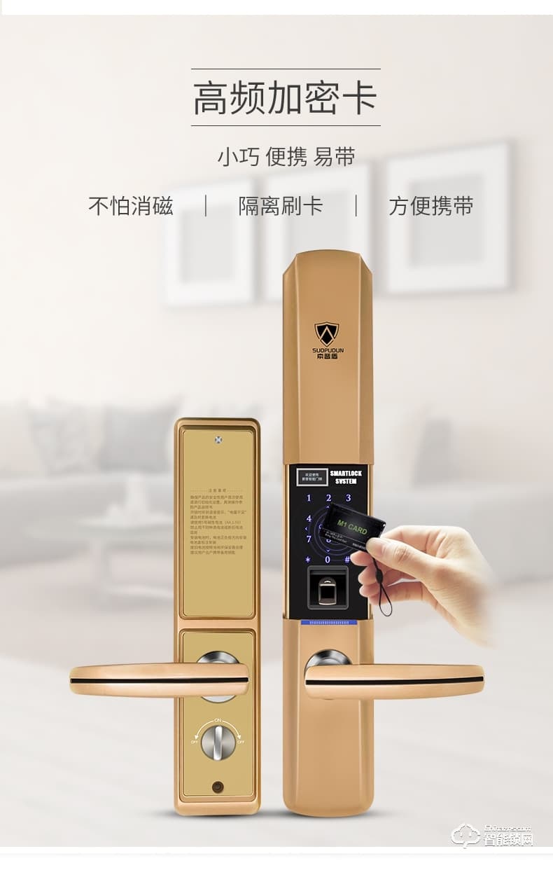 索普盾指紋鎖 S15防盜大門鎖密碼感應智能鎖