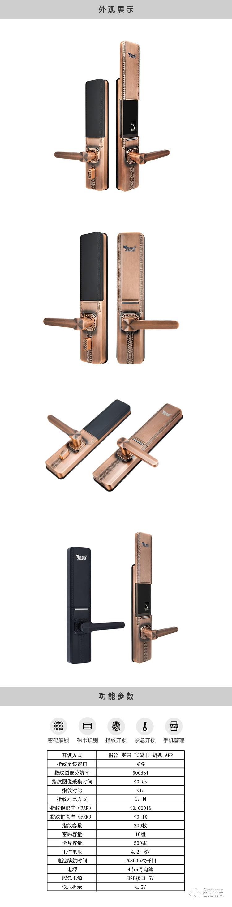 靈靈狗智能鎖 B-701時尚滑蓋智能密碼鎖