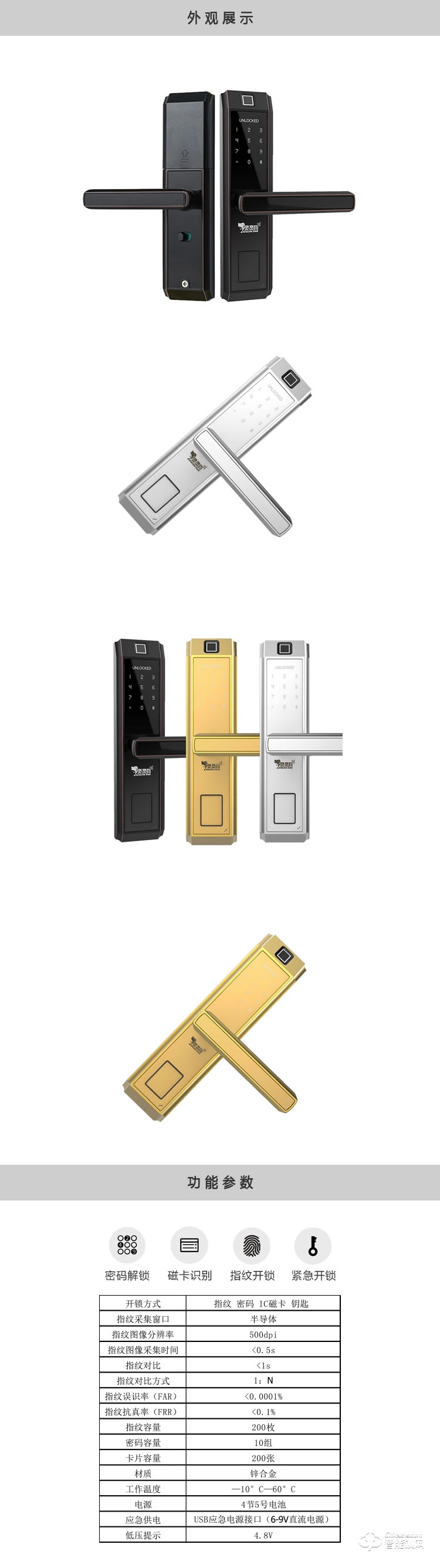 靈靈狗智能鎖 B-203簡約智能密碼鎖