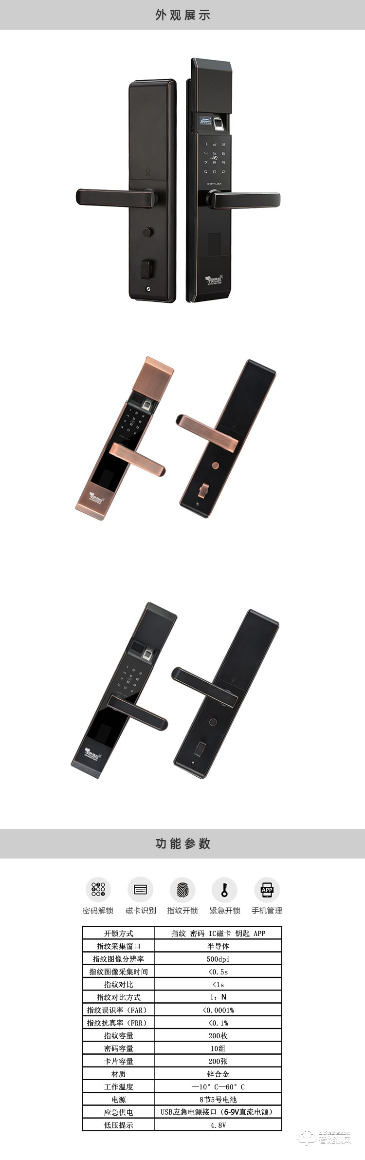 靈靈狗智能鎖 B-505指紋密碼智能鎖