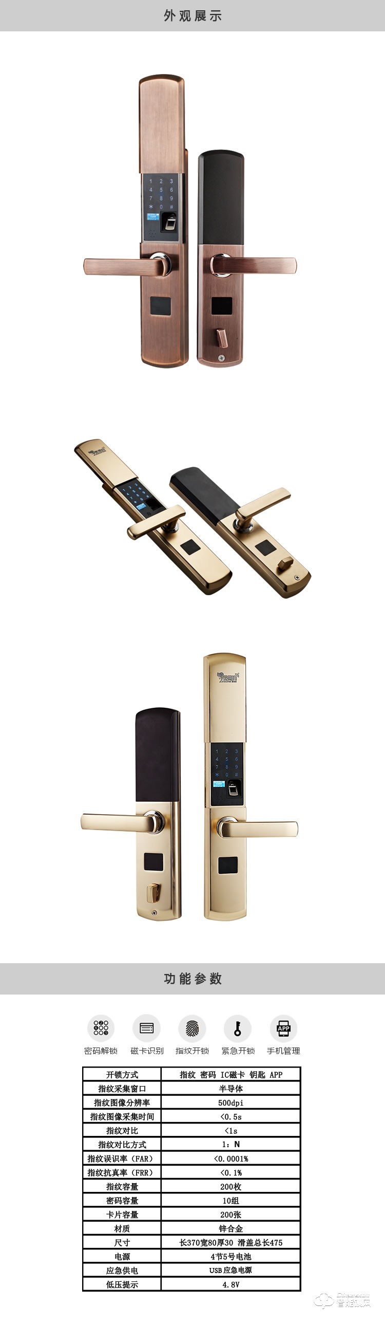 靈靈狗智能鎖 B-503時尚滑蓋智能鎖