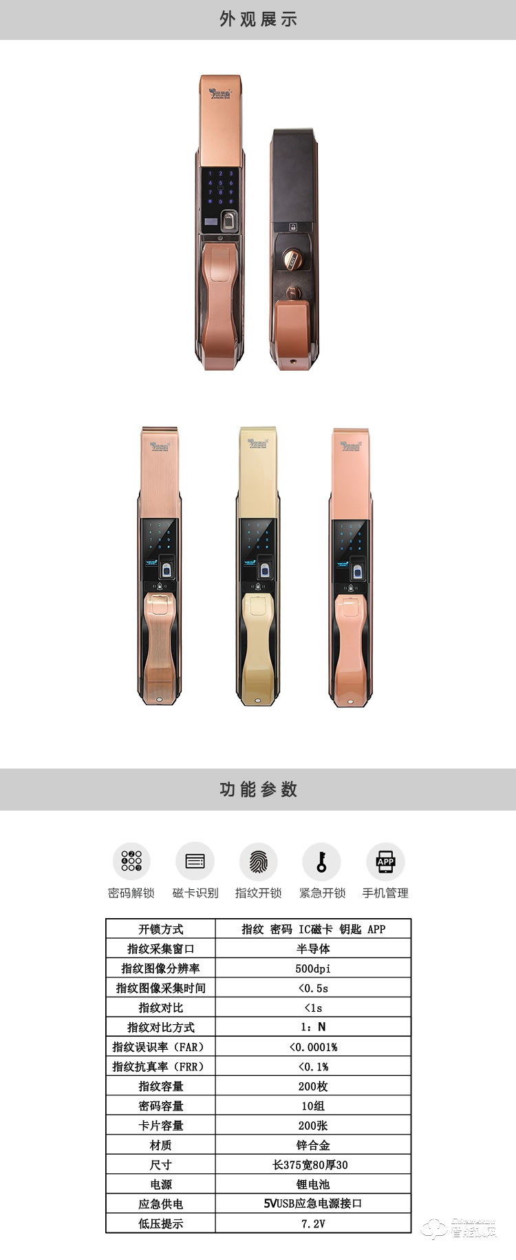 靈靈狗智能鎖 B-706時(shí)尚滑蓋密碼指紋鎖