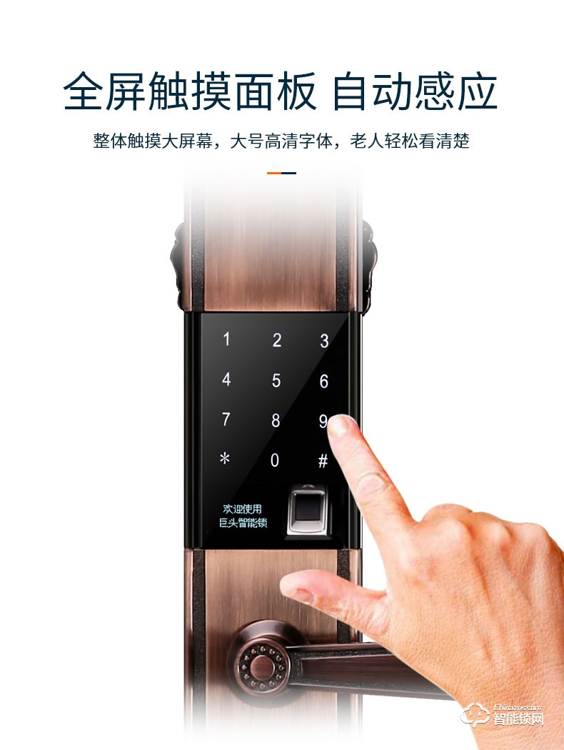 巨頭智能鎖 家用防盜門歐式別墅大門鎖