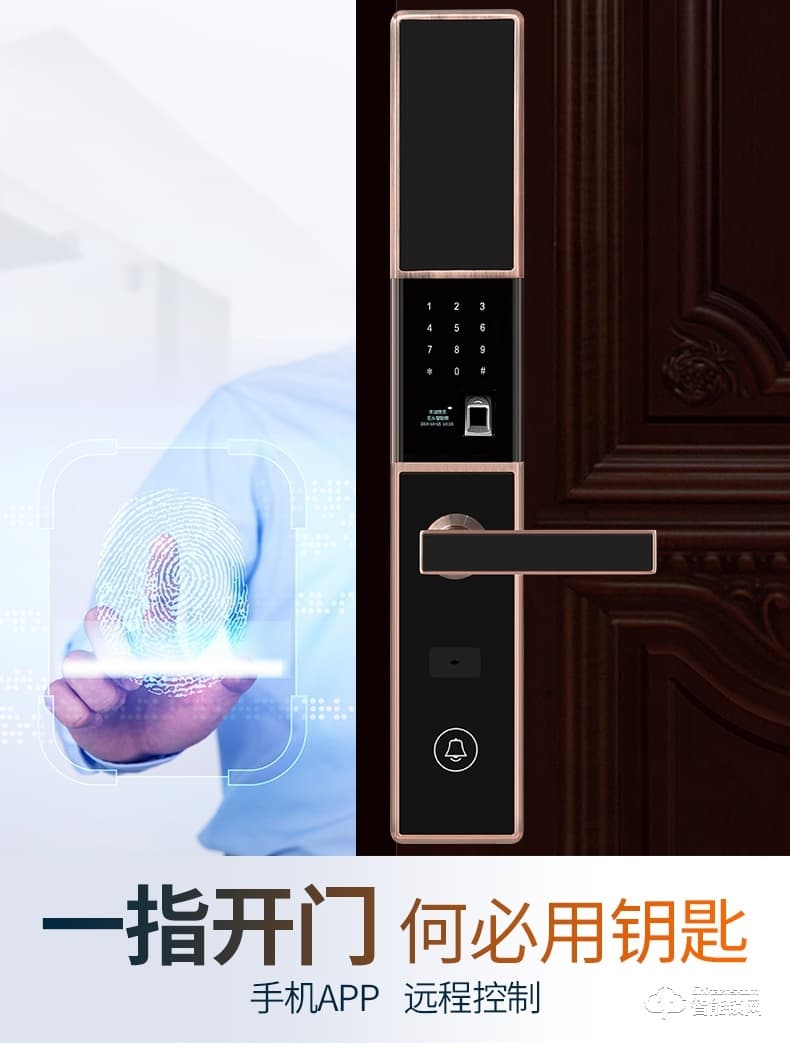 巨頭智能鎖 自動識別感應智能門鎖