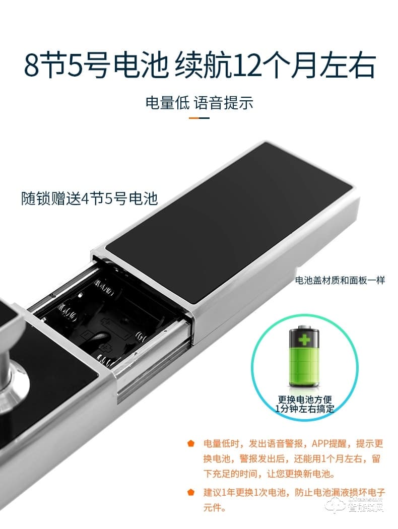 巨頭智能鎖 自動識別感應智能門鎖