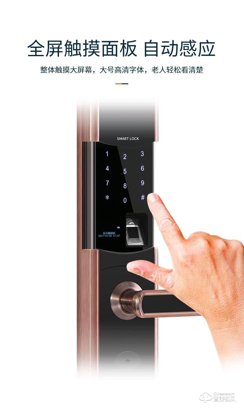 巨頭智能鎖 自動識別滑蓋密碼鎖智能門鎖