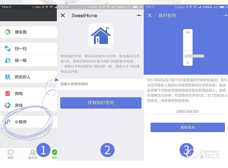 巨頭智能鎖 自動識別滑蓋密碼鎖智能門鎖