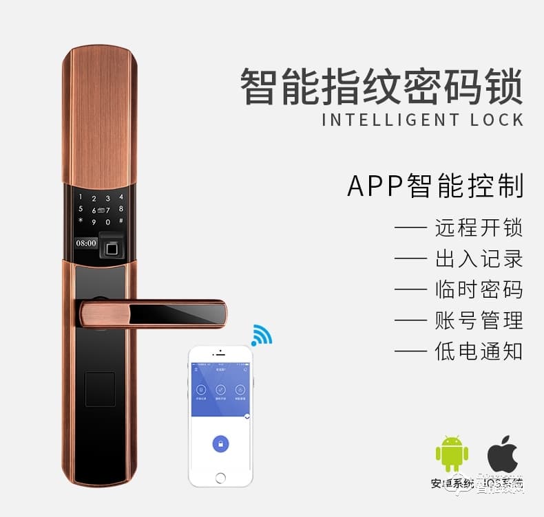佳寶麗智能鎖 電子指紋鎖家用防盜門入戶鎖
