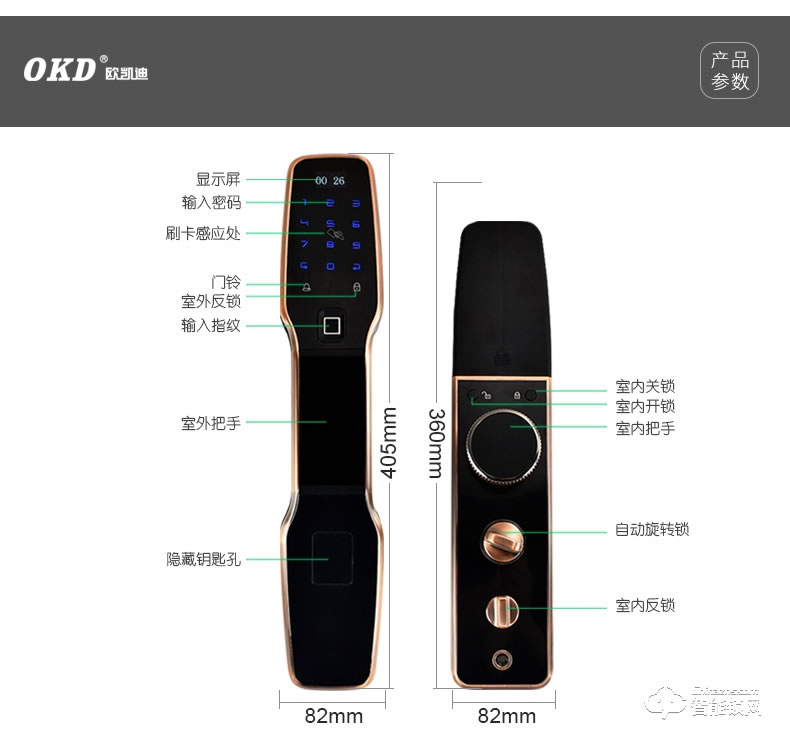 歐凱迪智能鎖 大門防盜門指紋鎖智能門鎖
