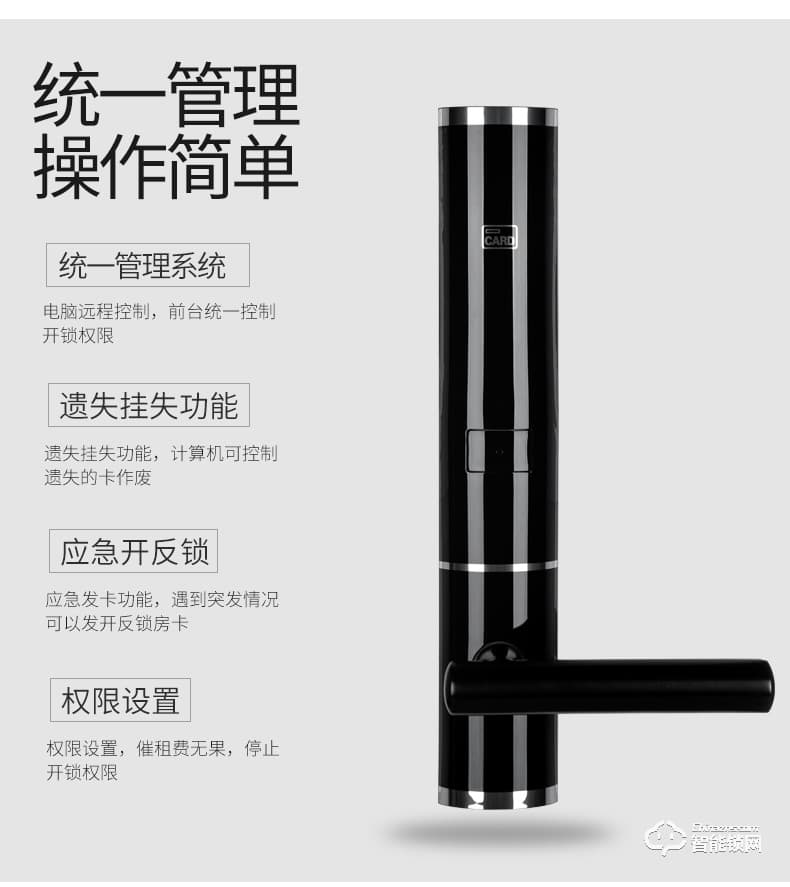歐凱迪 智能鎖酒店磁卡感應鎖