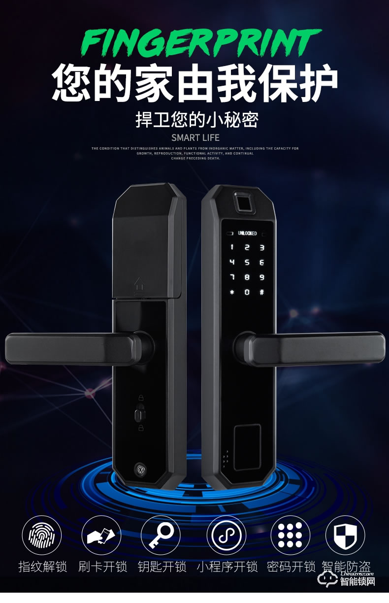 歐凱迪智能鎖 家用防盜鎖木門智能門鎖