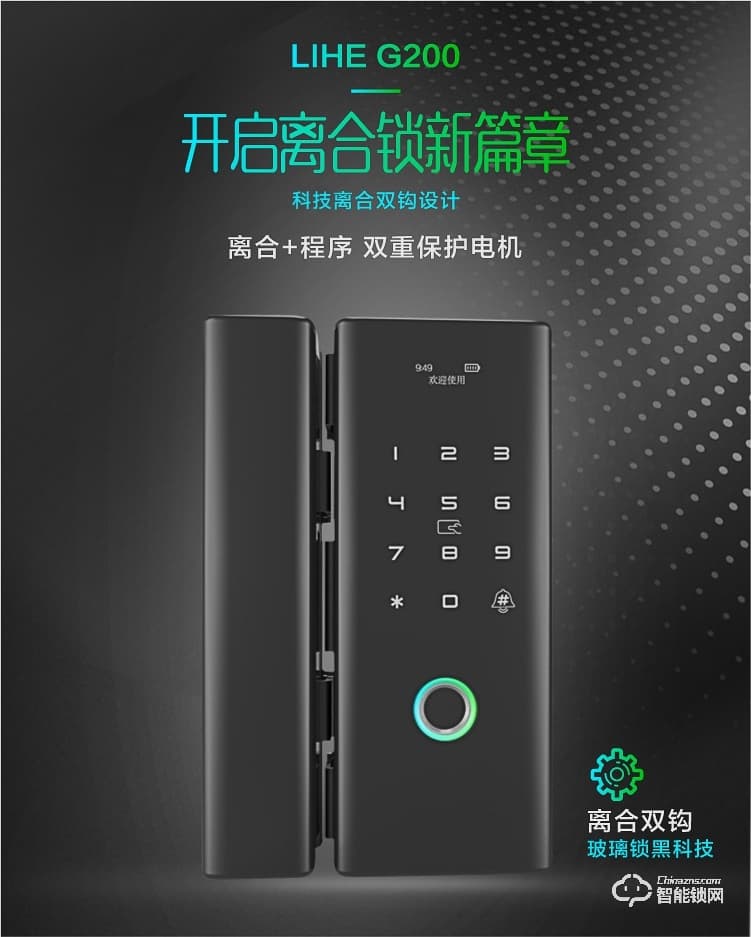 百蒙智能鎖 辦公室免開孔玻璃門指紋鎖