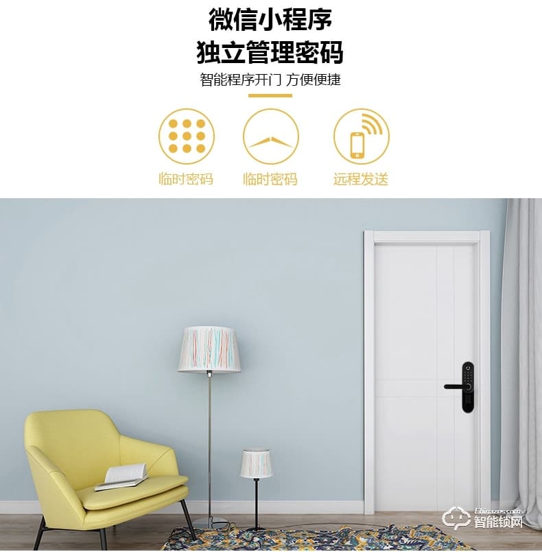 百蒙智能鎖 室內門指紋鎖辦公室房門鎖