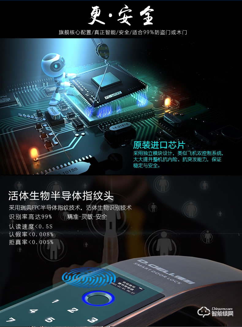 德利智能鎖 DZ001全自動智能密碼電子感應鎖