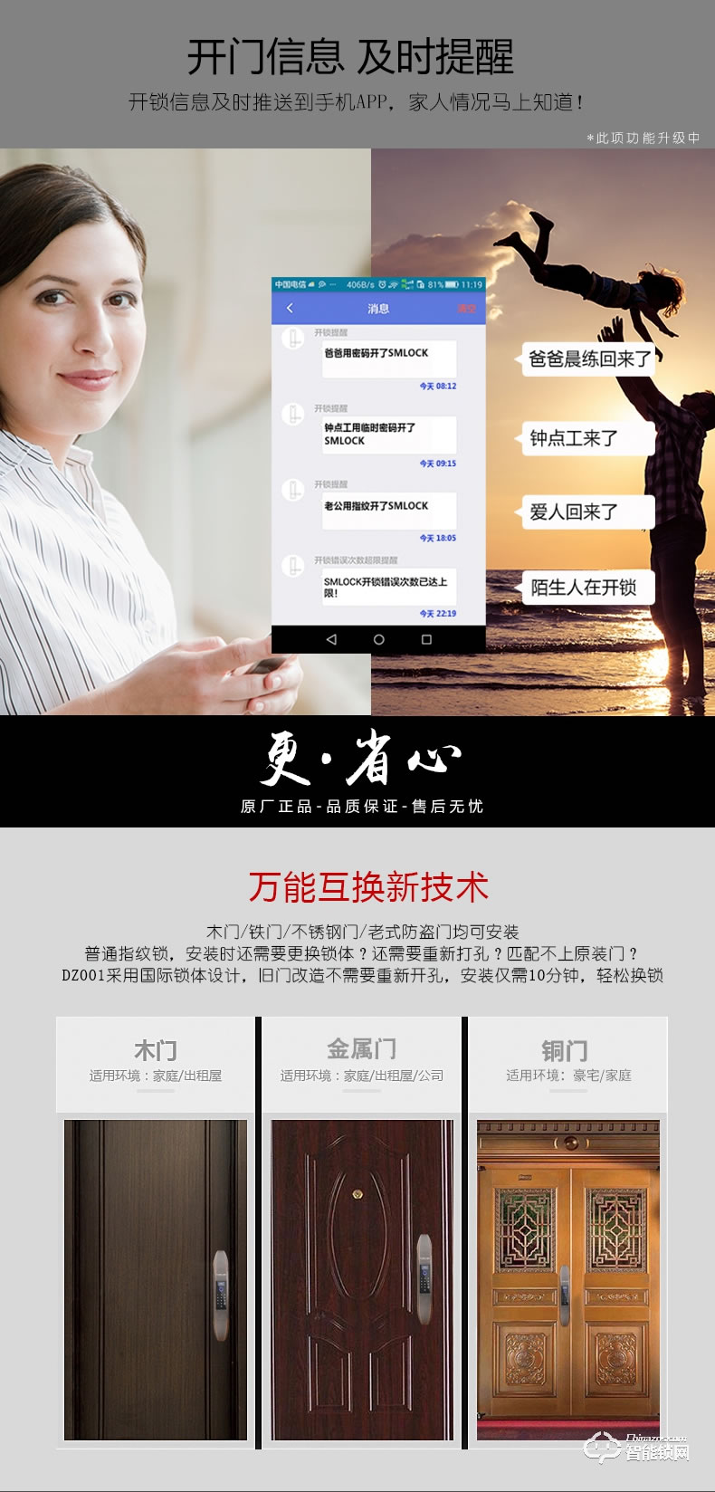 德利智能鎖 DZ001全自動智能密碼電子感應鎖