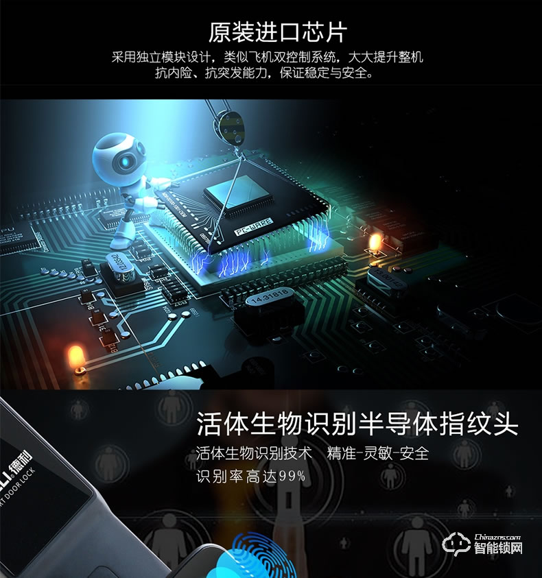 德利智能鎖 全自動(dòng)指紋鎖電子刷卡門(mén)鎖