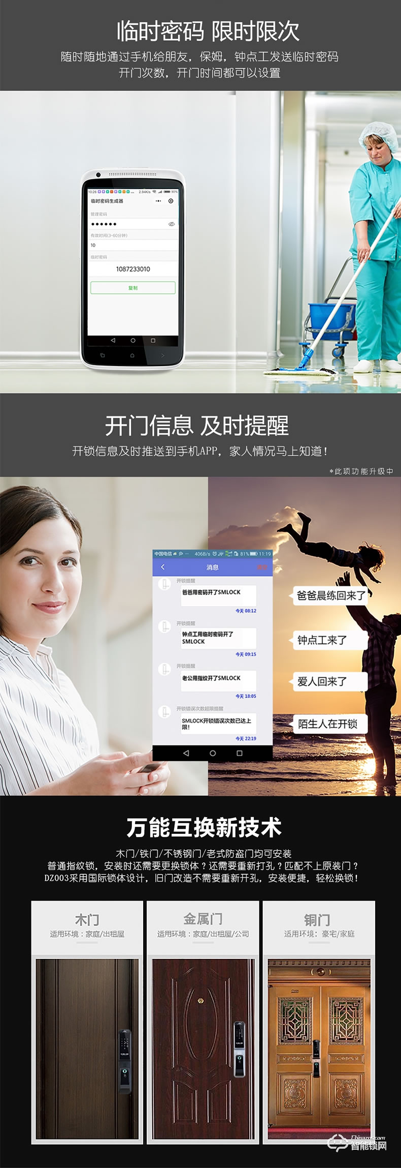 德利智能鎖 全自動(dòng)指紋鎖電子刷卡門(mén)鎖