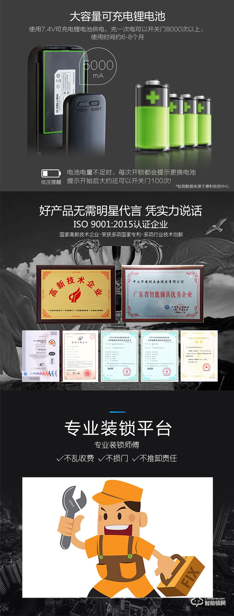 德利智能鎖 全自動(dòng)指紋鎖電子刷卡門(mén)鎖