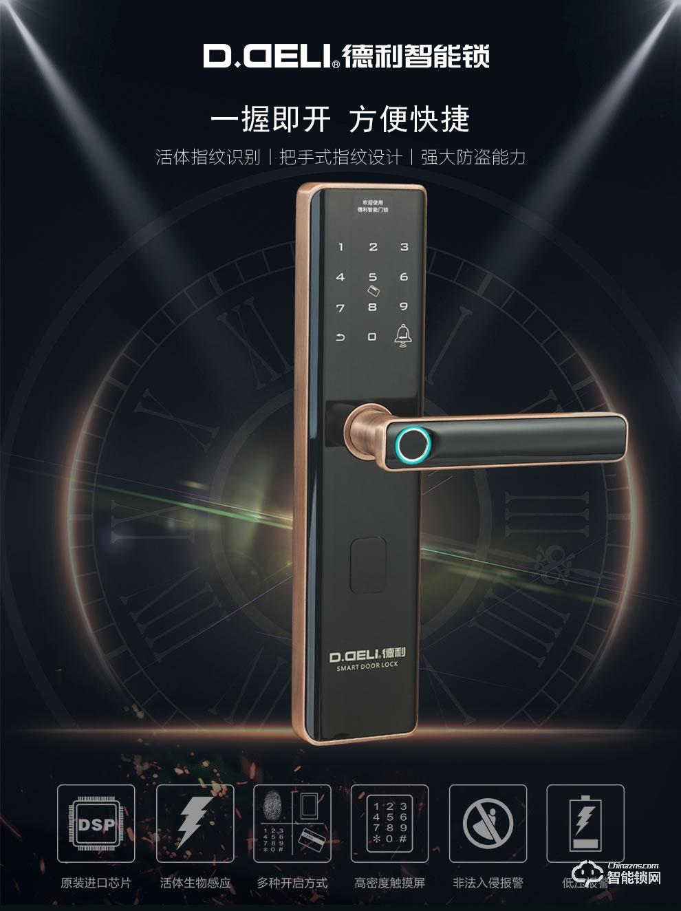 德利智能鎖 家用防盜門(mén)隱形一握開(kāi)智能門(mén)鎖