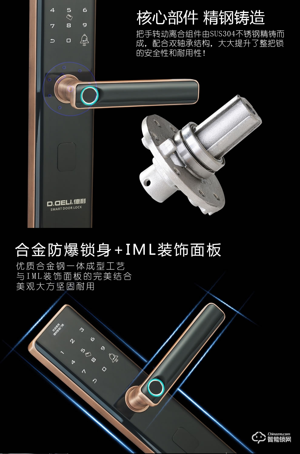 德利智能鎖 家用防盜門(mén)隱形一握開(kāi)智能門(mén)鎖
