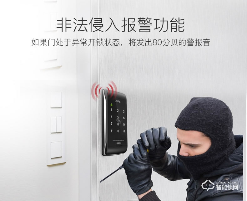 彌瑞智能鎖 MI-480S感應卡室內密碼智能鎖