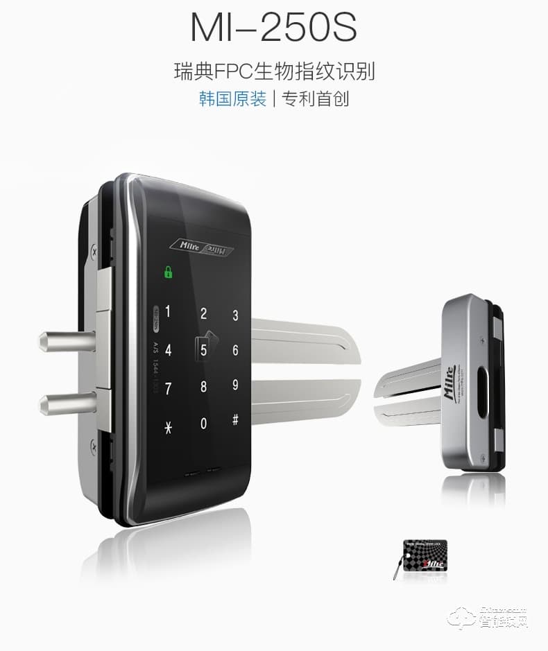 彌瑞智能鎖 MI-250S玻璃門免開孔智能電子鎖門鎖