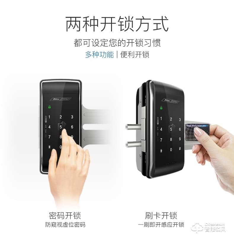 彌瑞智能鎖 MI-250S玻璃門免開孔智能電子鎖門鎖