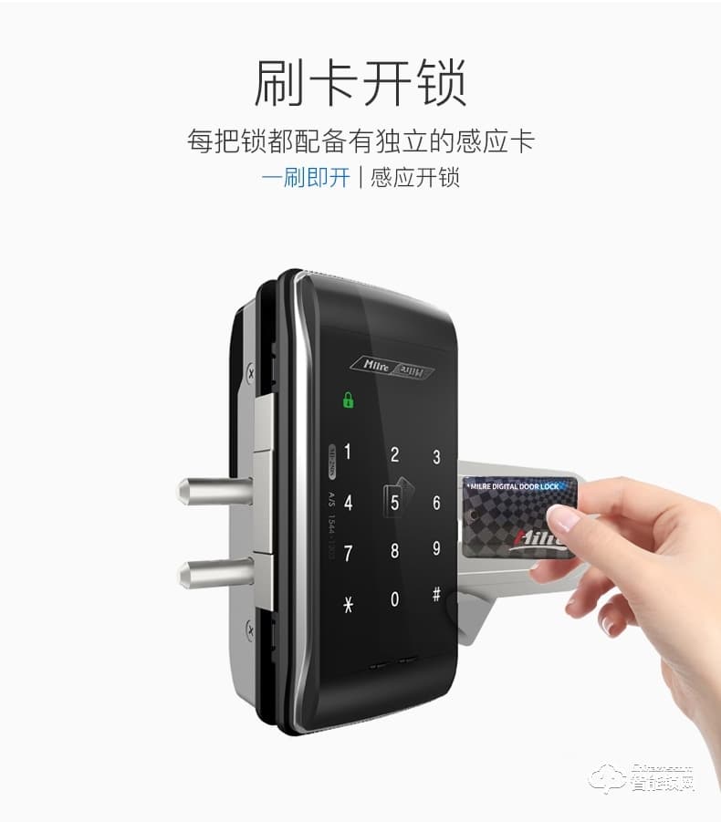 彌瑞智能鎖 MI-250S玻璃門免開孔智能電子鎖門鎖