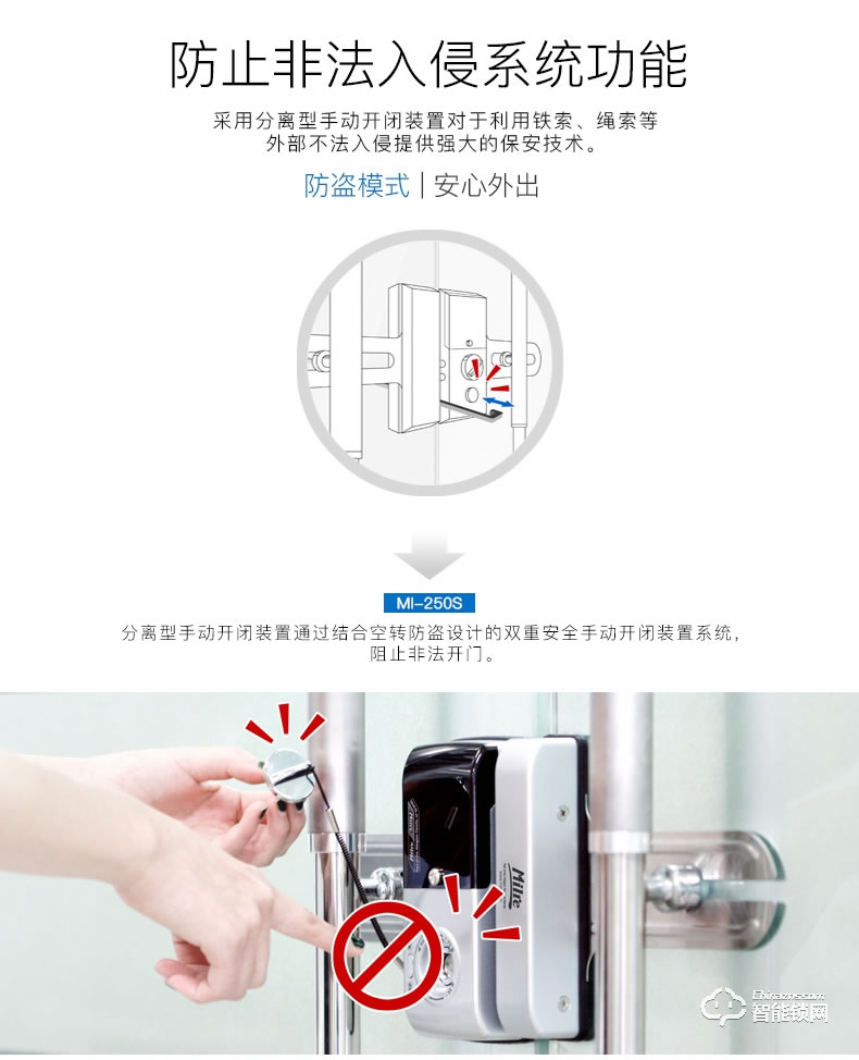 彌瑞智能鎖 MI-250S玻璃門免開孔智能電子鎖門鎖