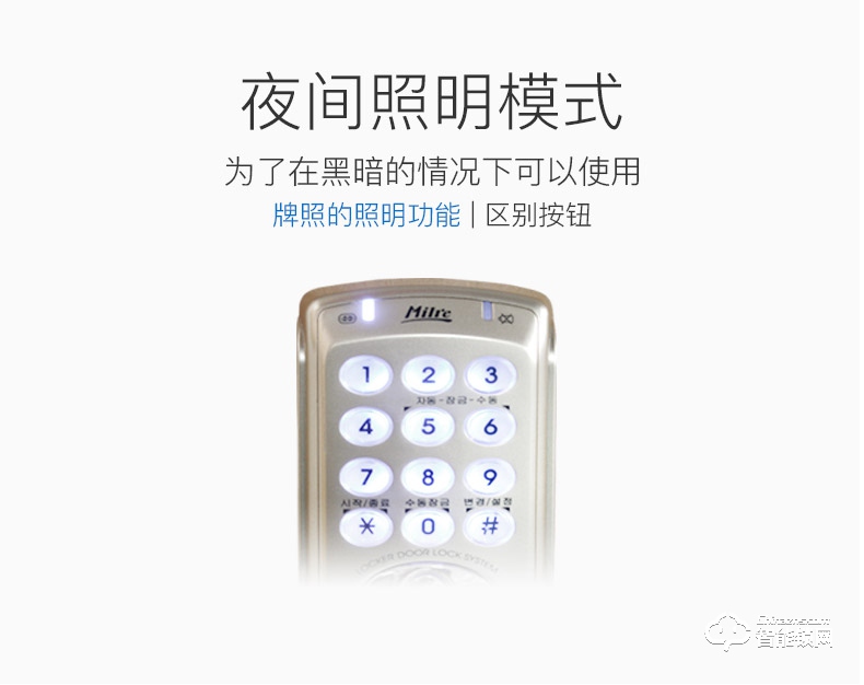 彌瑞智能鎖 MI-1200實驗室密碼鎖柜子門鎖