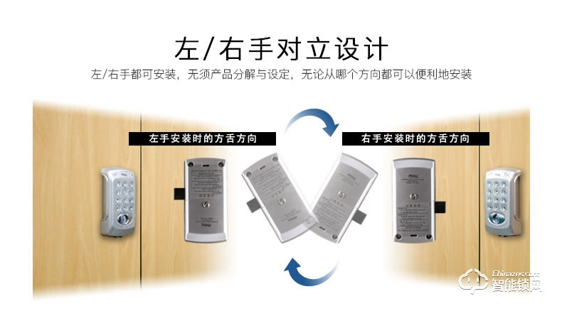 彌瑞智能鎖 MI-1200實驗室密碼鎖柜子門鎖