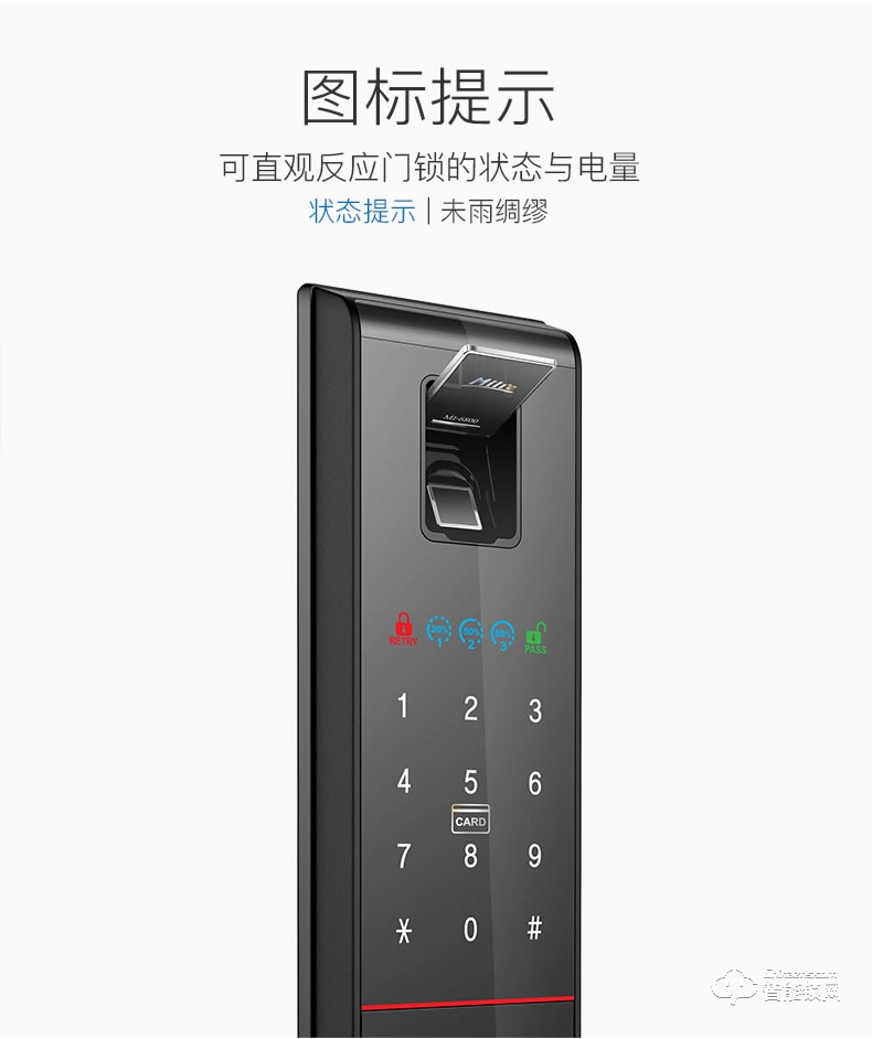 彌瑞智能鎖 MI-6800家用防盜門密碼鎖