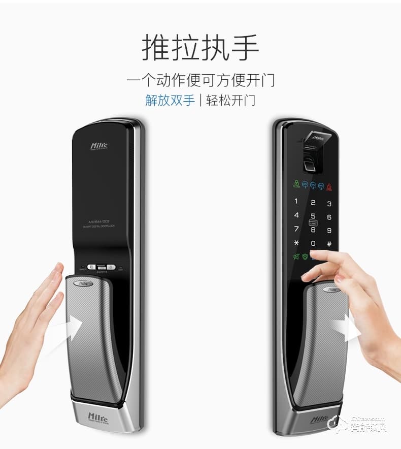 彌瑞智能鎖 MI-7800韓國進口家用指紋智能門鎖