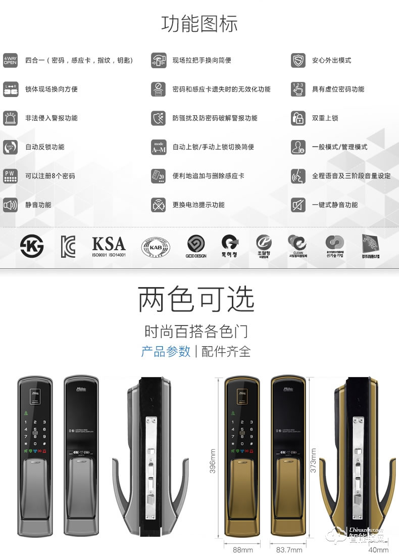 彌瑞智能鎖 MI-7800韓國進口家用指紋智能門鎖