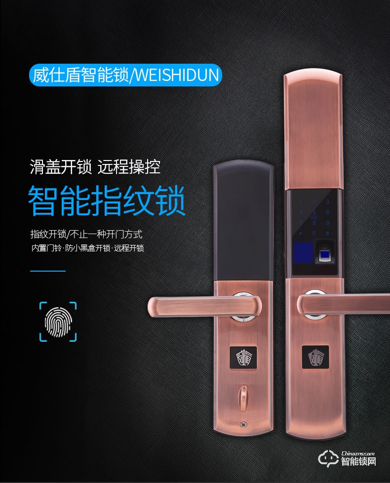 威仕盾智能鎖 家用半自動滑蓋智能鎖大門鎖密碼鎖