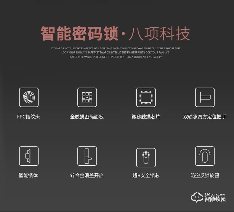 威仕盾智能鎖 家用半自動滑蓋智能鎖大門鎖密碼鎖