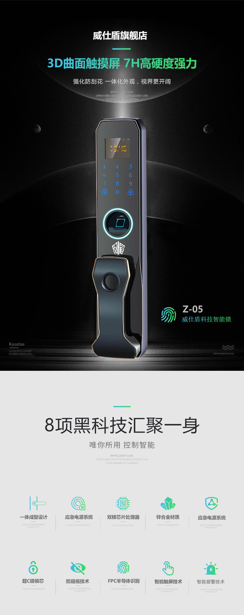 威仕盾智能鎖 全自動(dòng)電子鎖大門鎖磁卡鎖