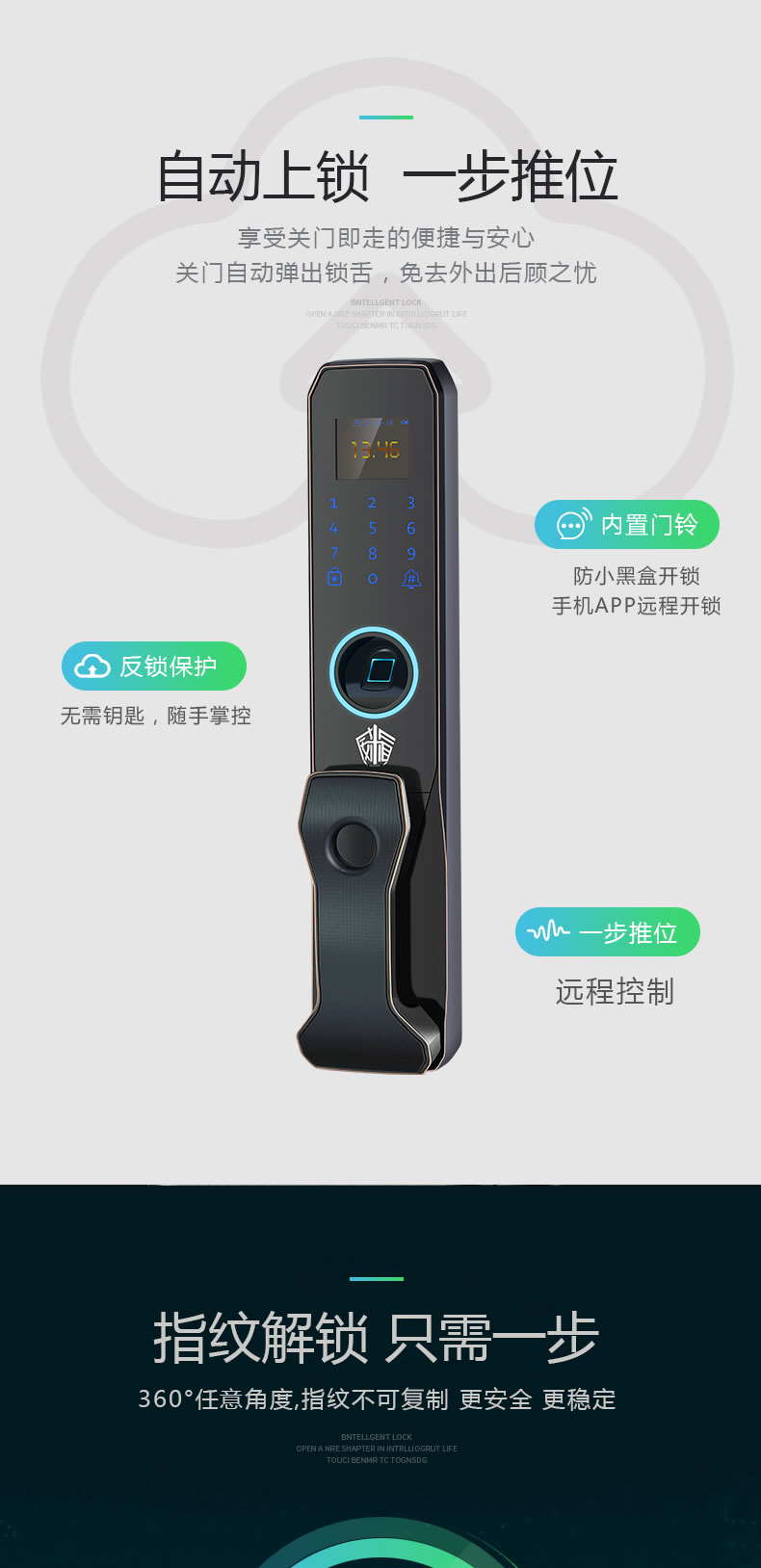 威仕盾智能鎖 全自動(dòng)電子鎖大門鎖磁卡鎖