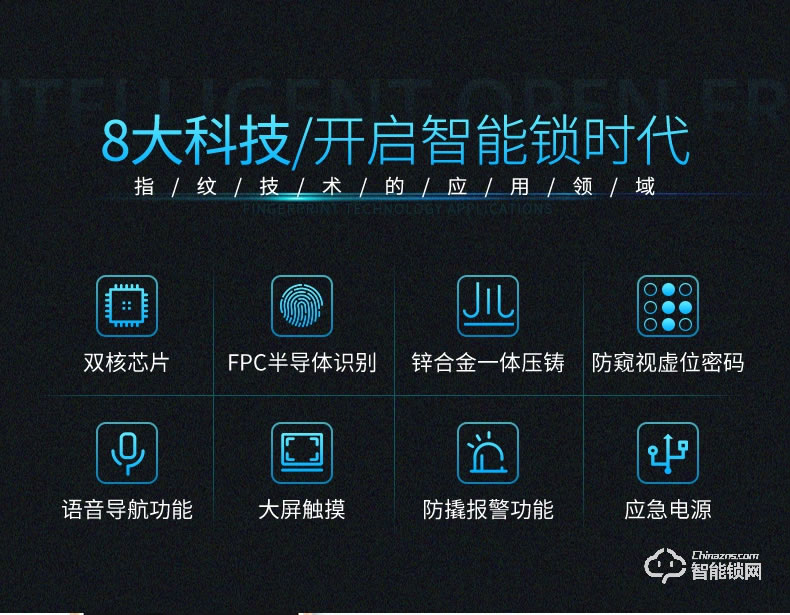 威仕盾智能鎖 時尚滑蓋家用防盜門鎖智能鎖