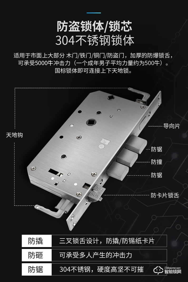 威仕盾智能鎖 時尚滑蓋家用防盜門鎖智能鎖