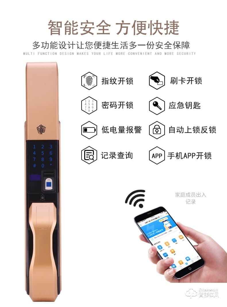 威仕盾智能鎖 全自動滑蓋指紋解門鎖智能鎖